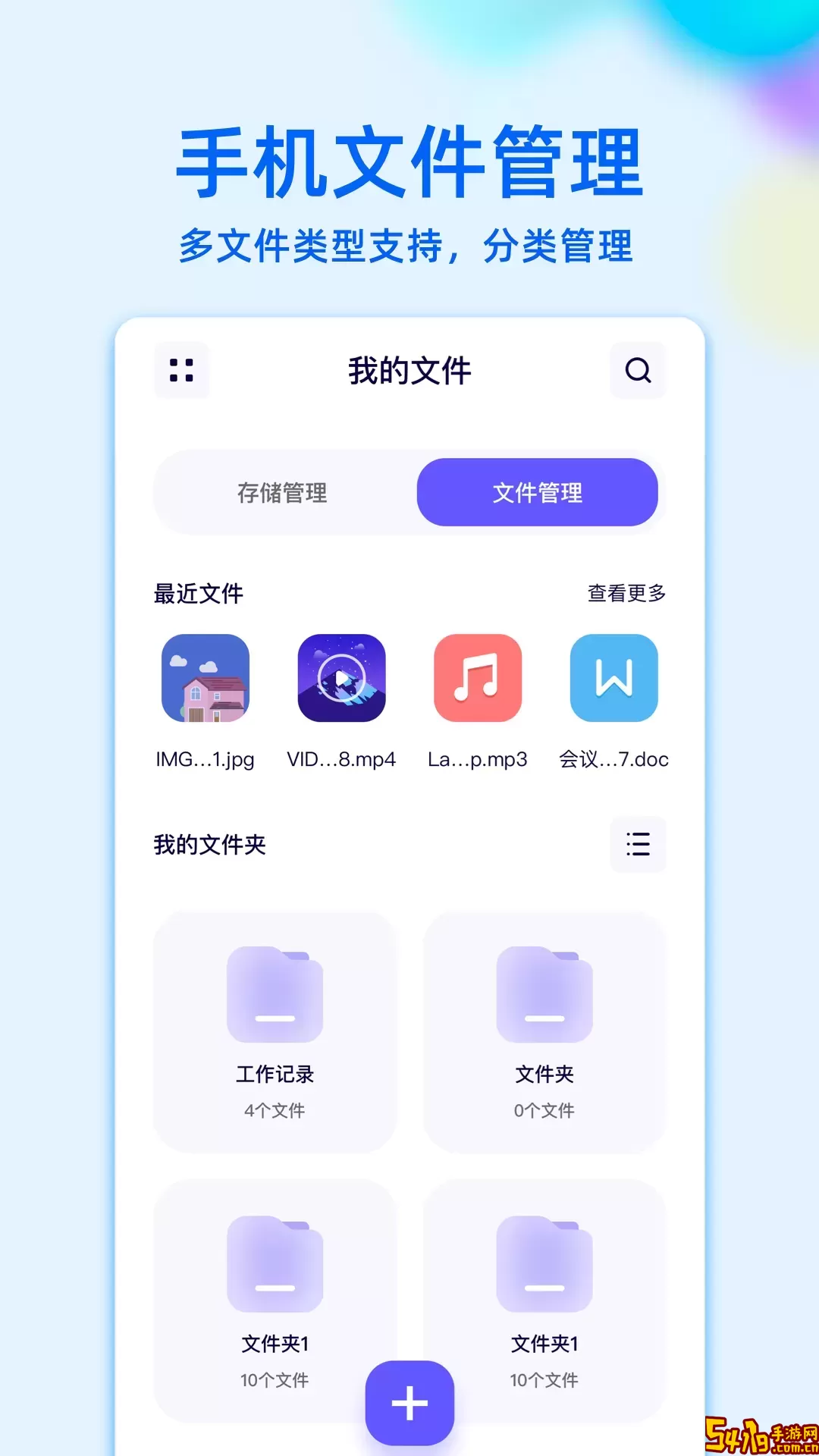 RE文件管理老版本下载