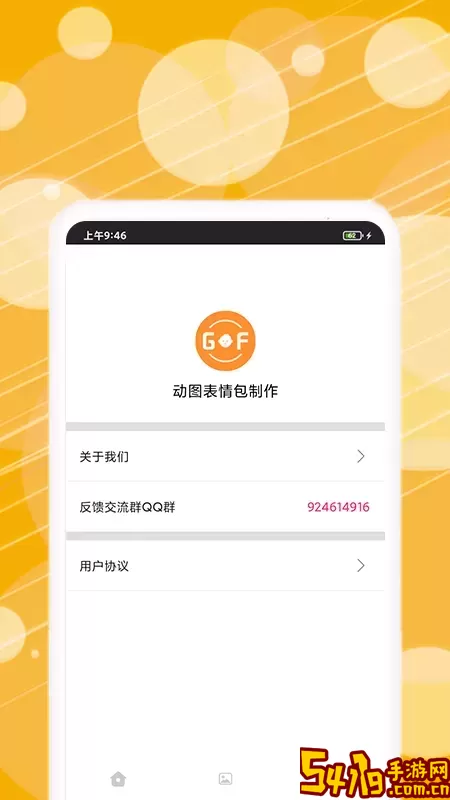 动图表情包制作最新版本