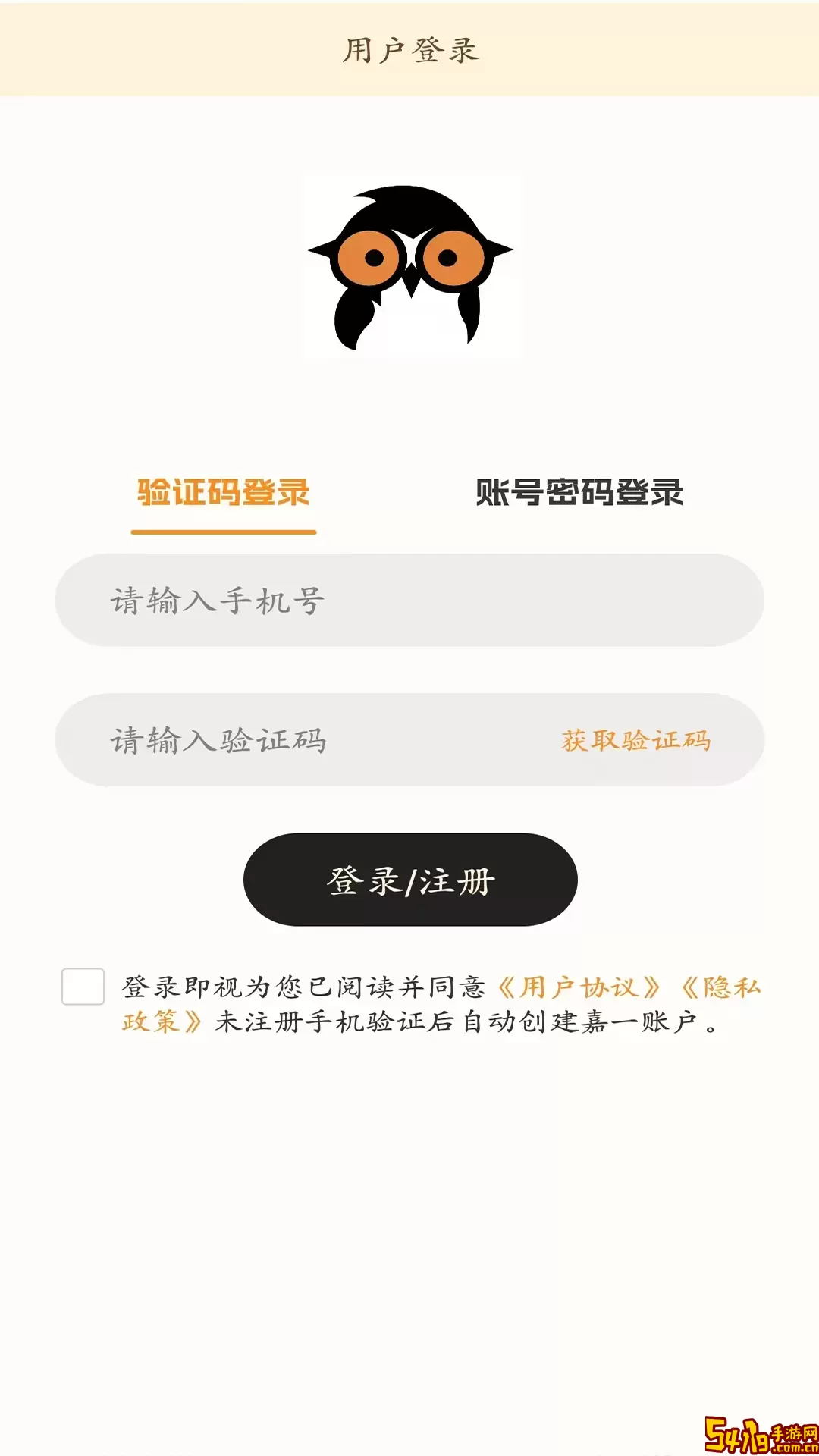 嘉一代售下载新版