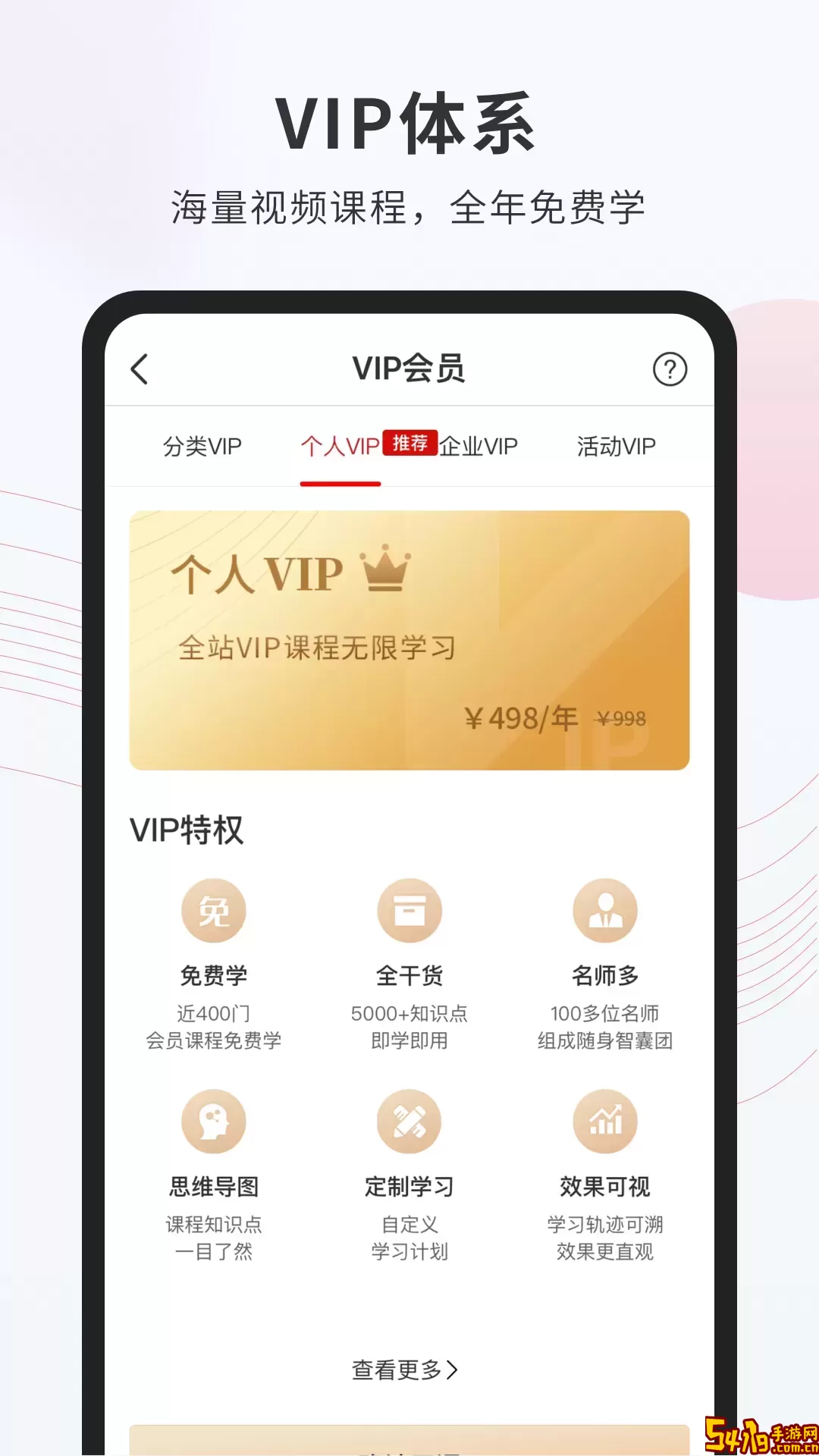 创骐云课堂老版本下载