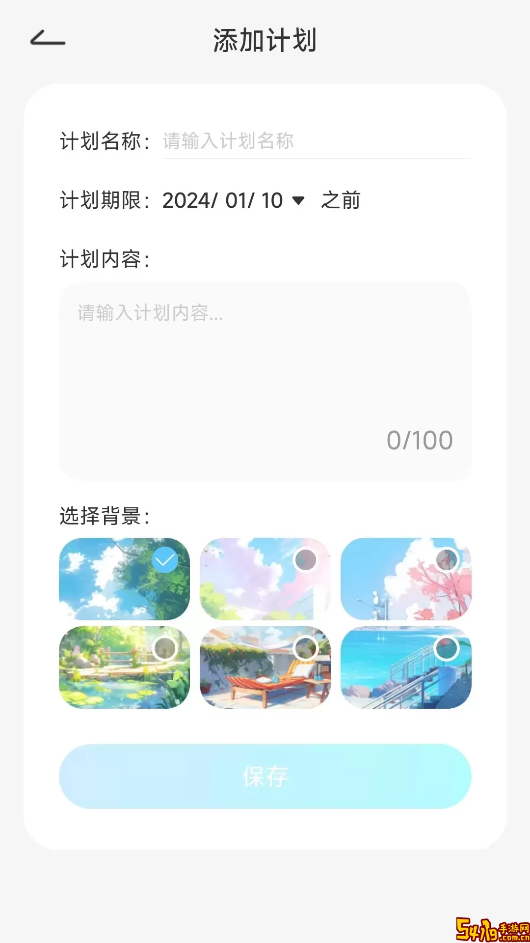 早安电宝2024最新版