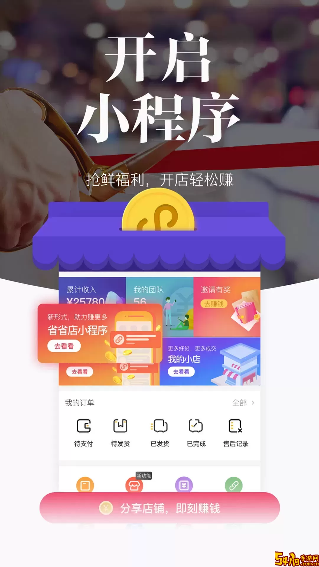 唯代购正版下载