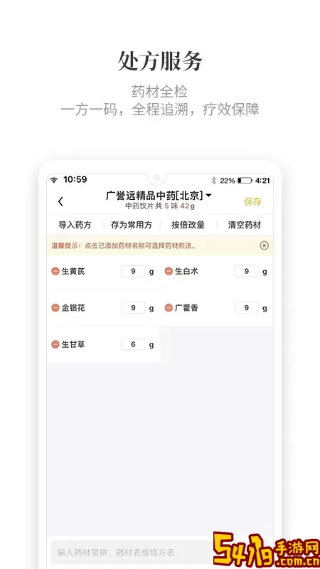 知了有方手机版下载