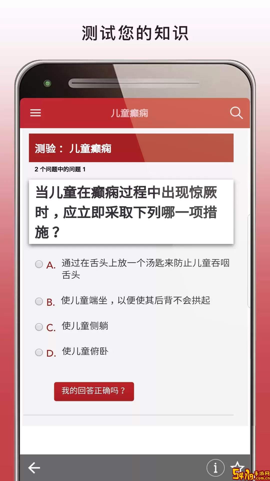 MSD Manual Home下载官方正版