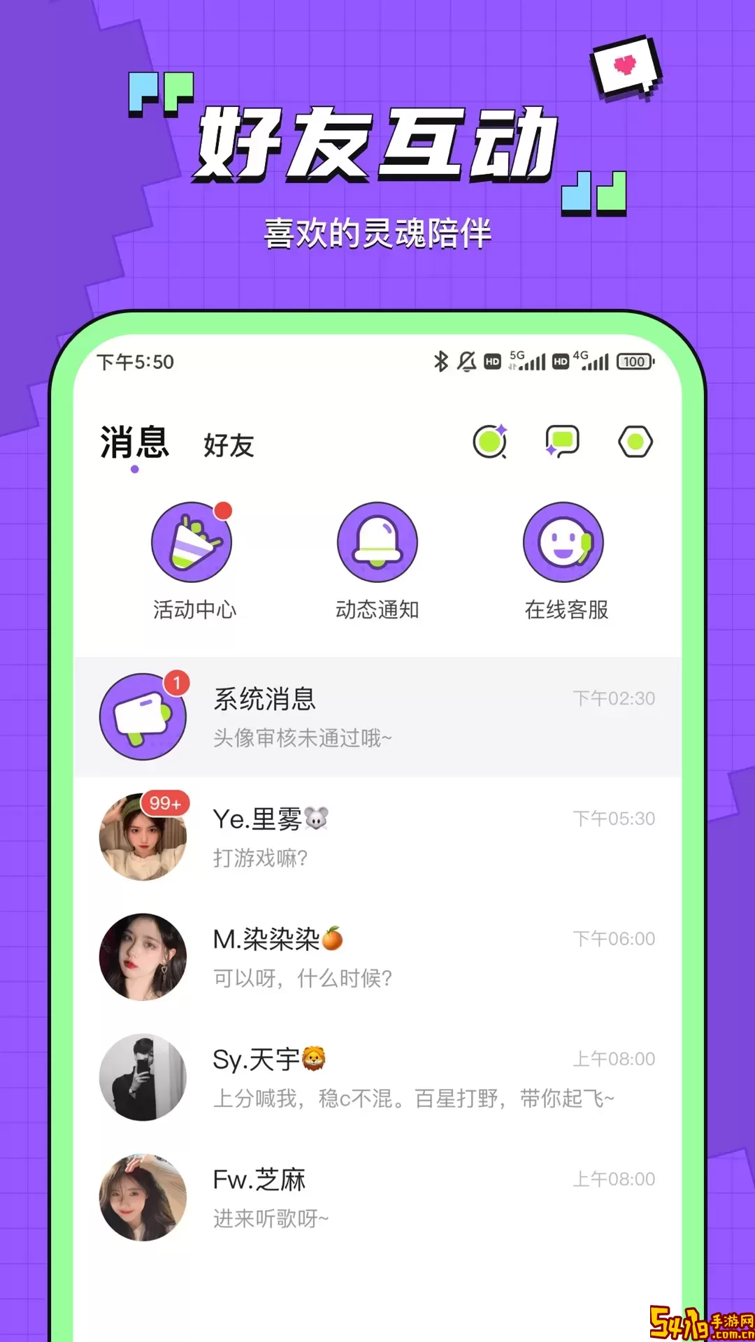 鱼音安卓版