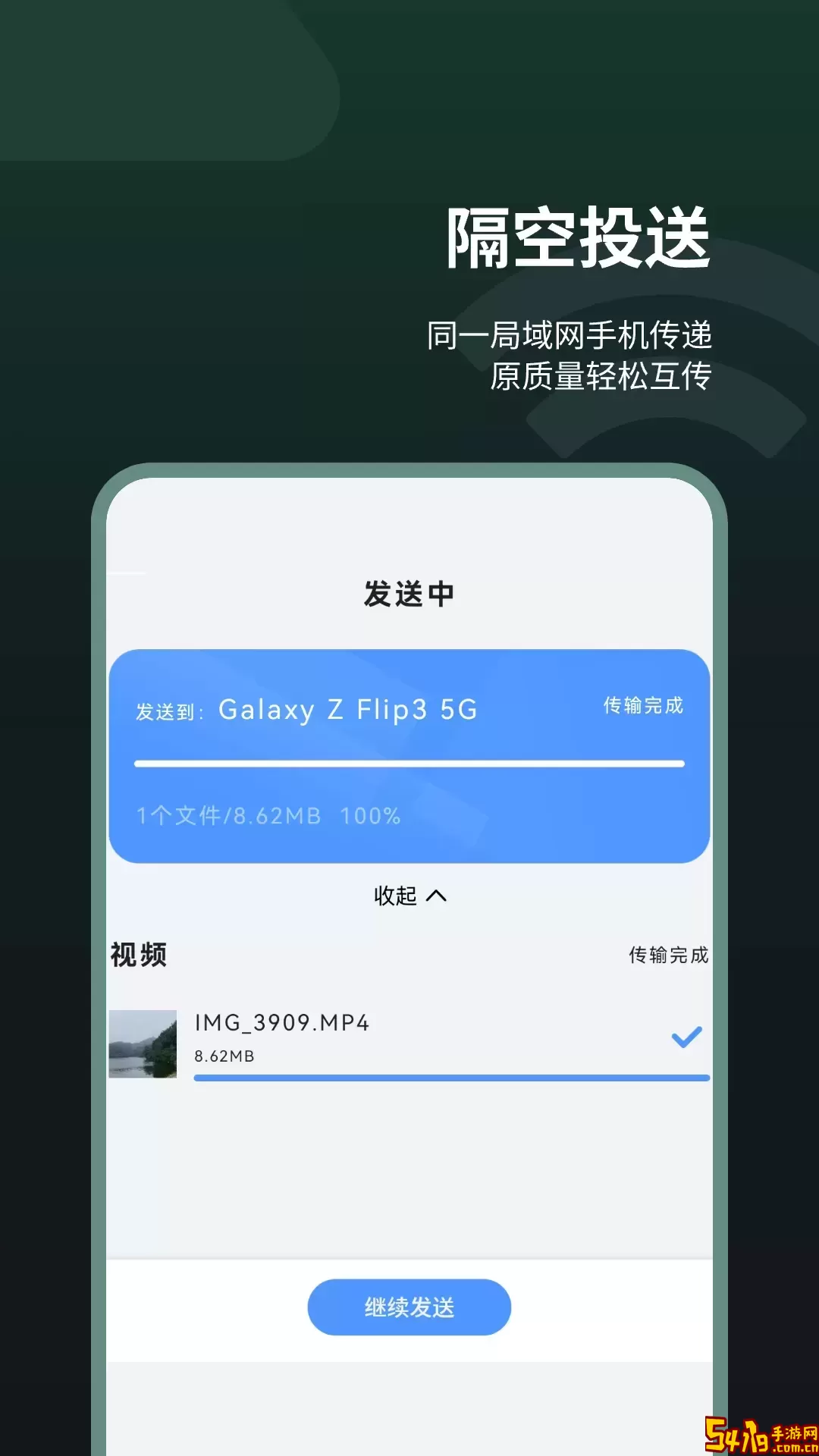 同步助手安卓版