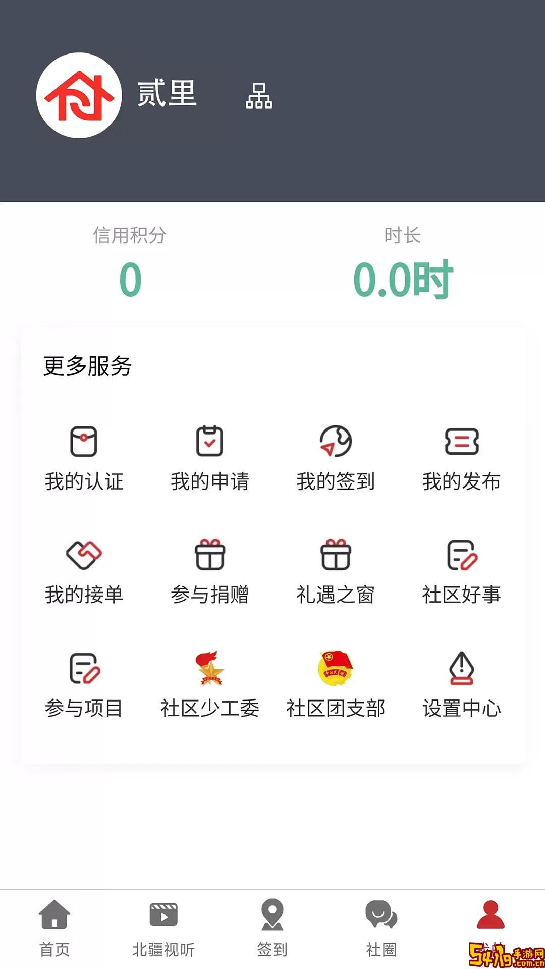 贰里下载手机版