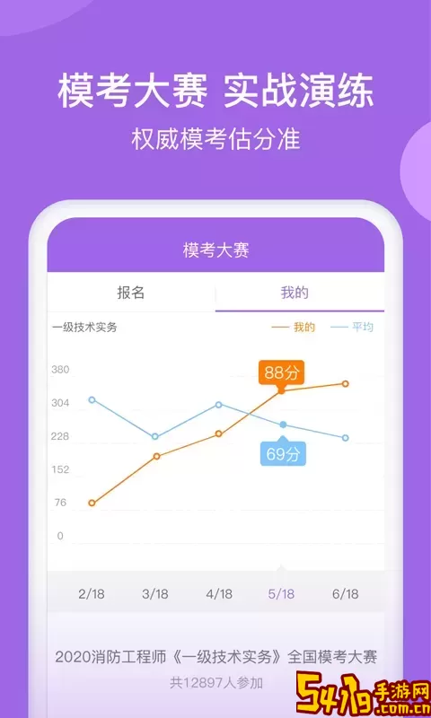 消防师万题库下载安卓