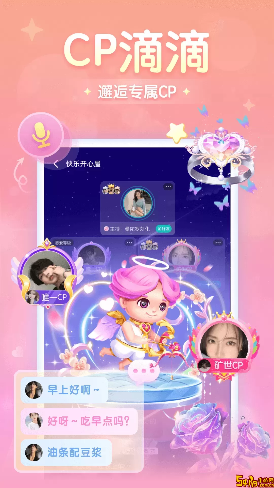 进圈免费版下载