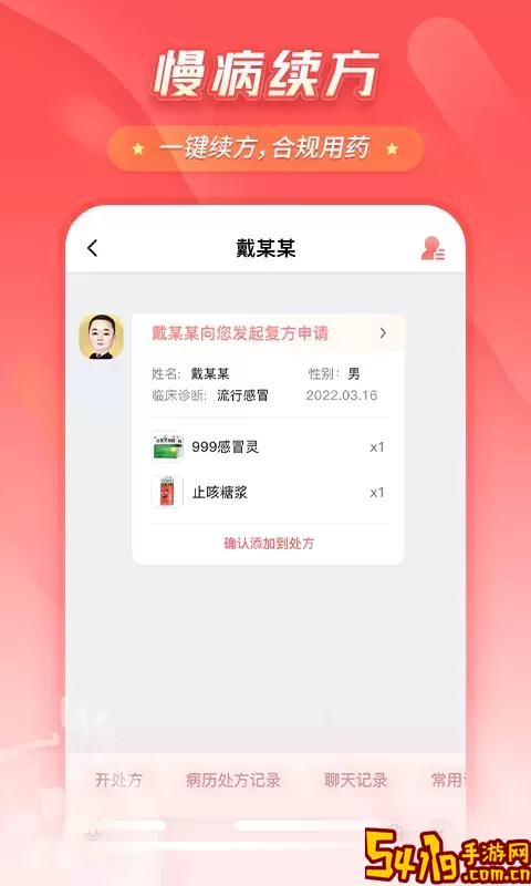 石榴云诊下载官方版