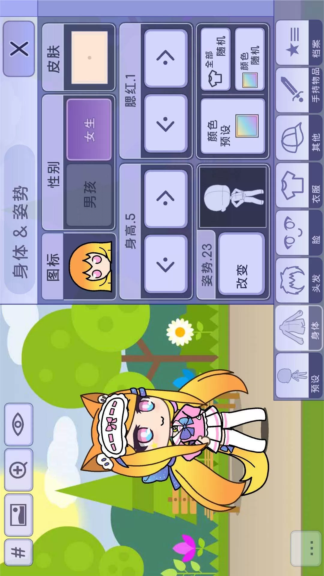 扭蛋设计师官方下载图4