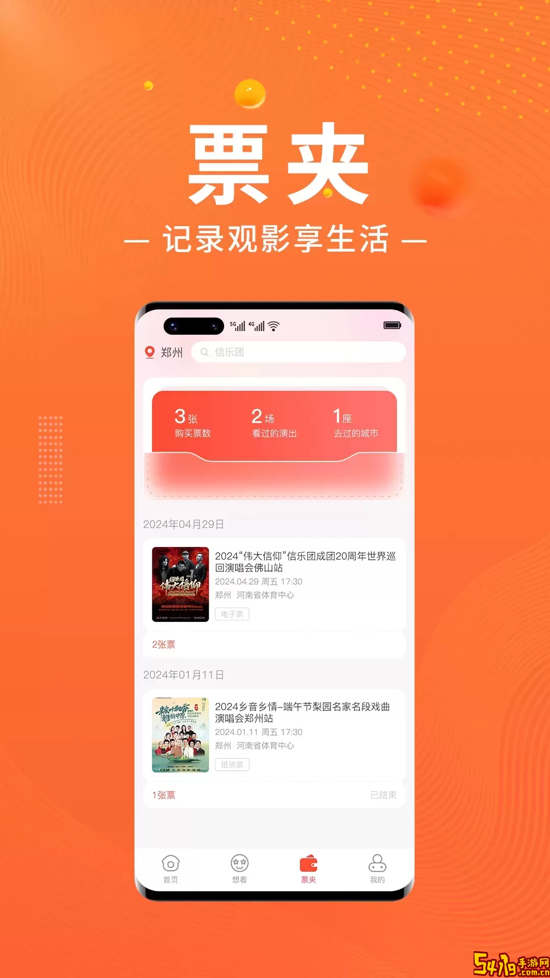 绍野文旅老版本下载