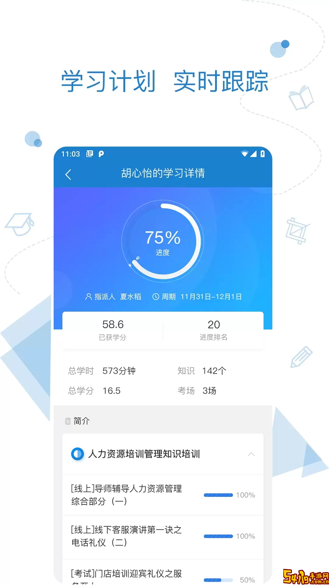 绚星平台下载