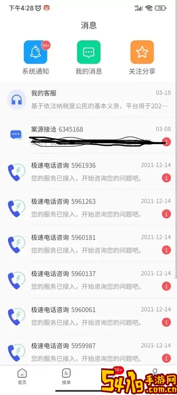 听律律师版手机版下载