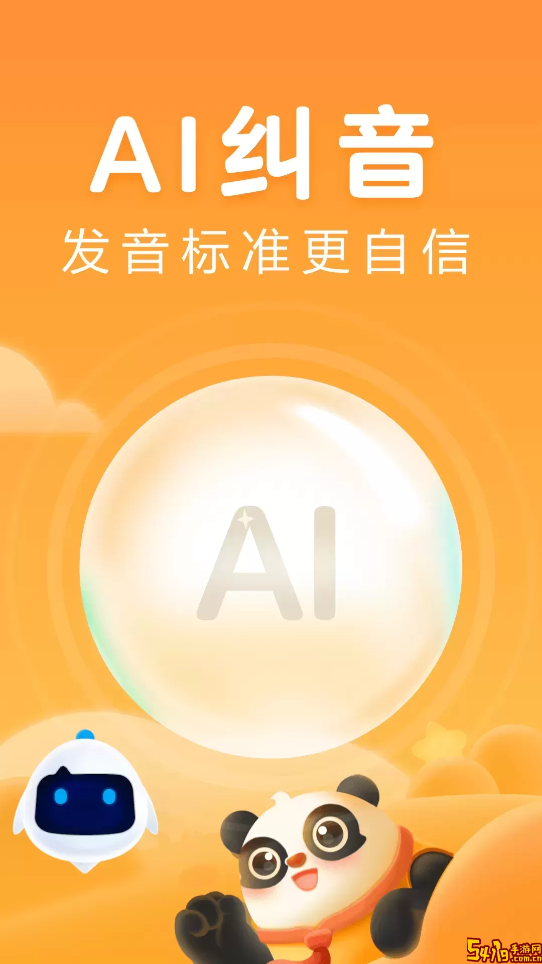 讯飞熊小球阅读app安卓版