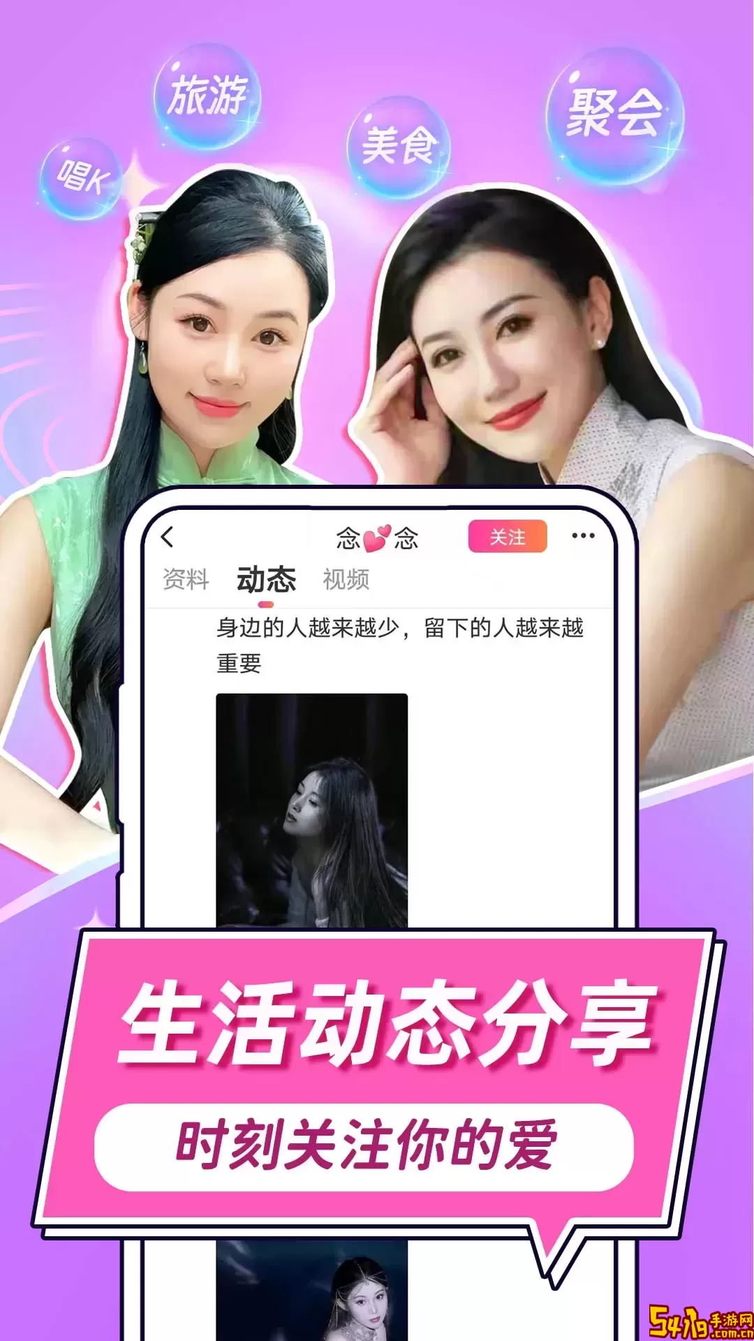 同城爱app下载