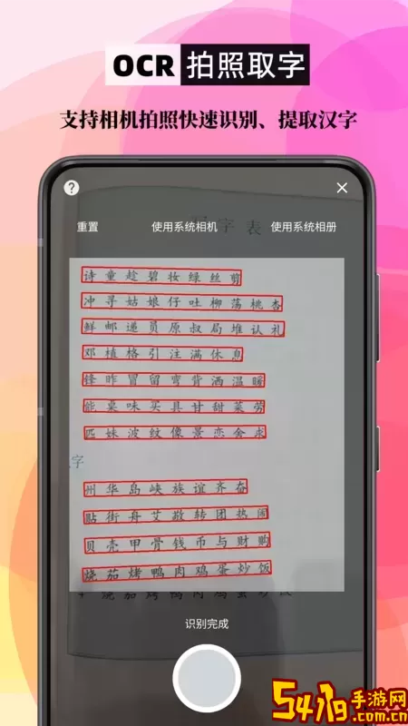 汉字笔画官方正版下载