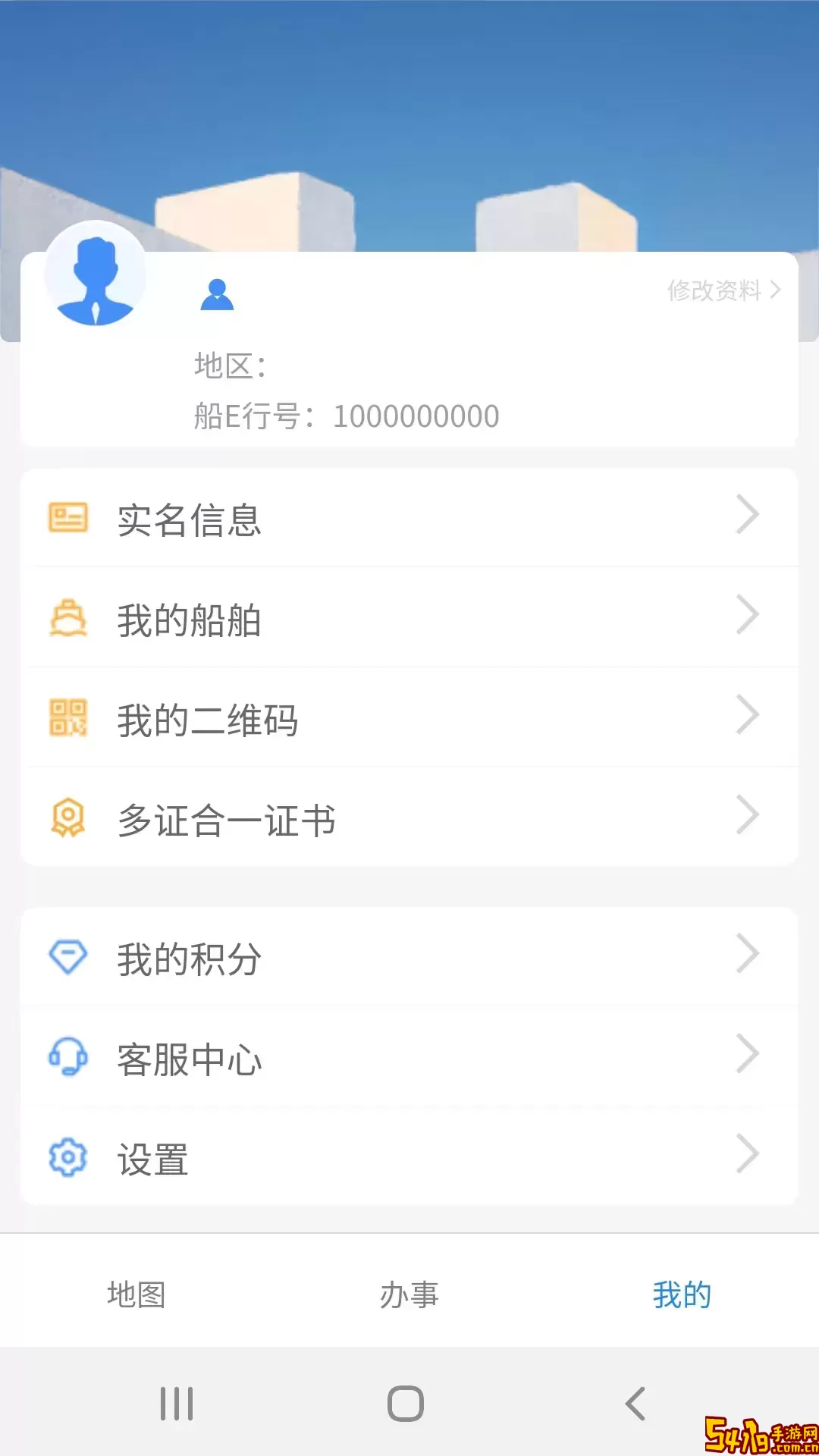 船E行安卓版最新版