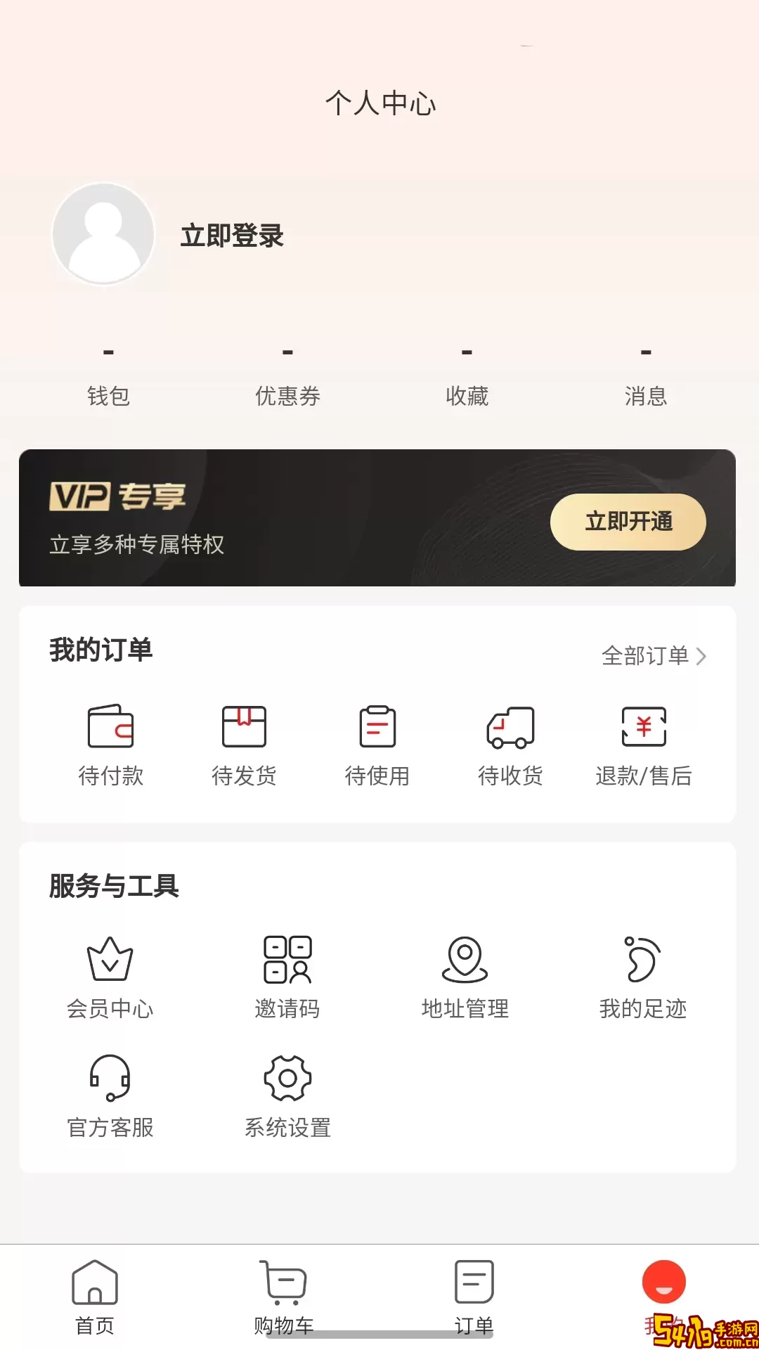 步头街app安卓版
