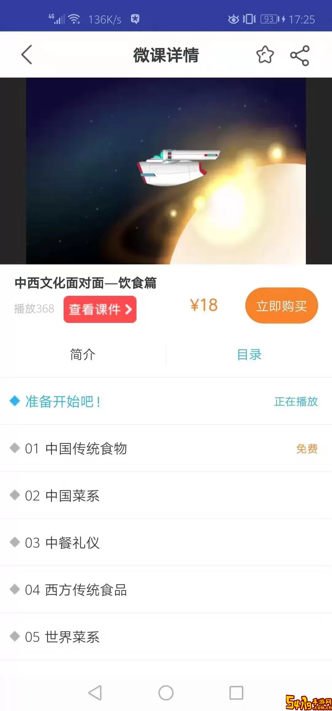 上教英语免费下载