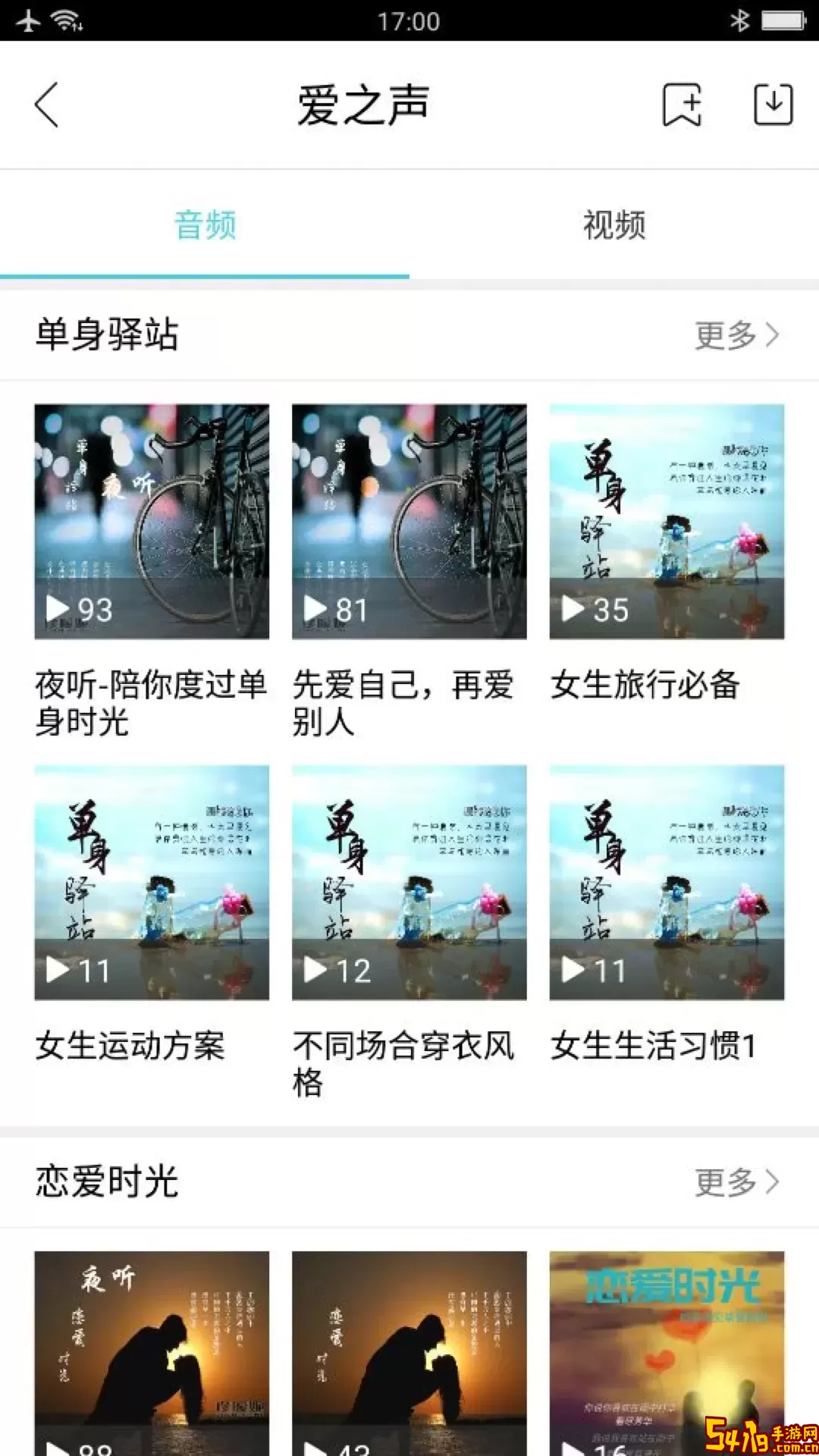 倾心谷官网版下载