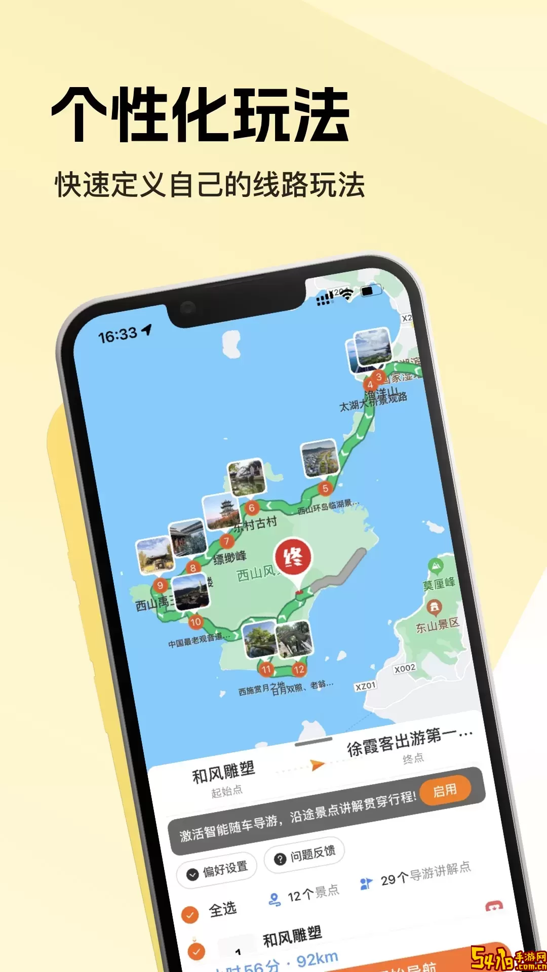 趣兜风安卓版下载