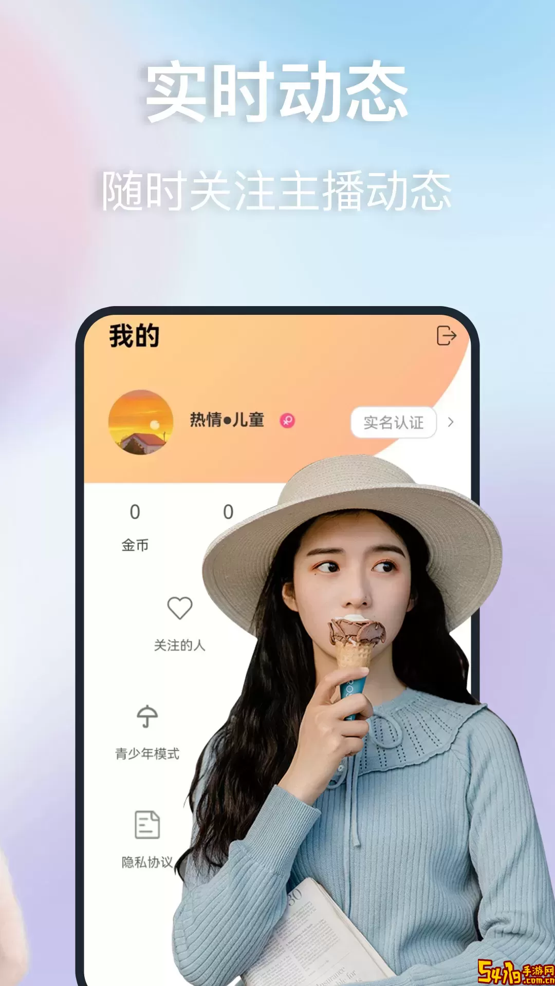 蜜爱视频聊下载免费版