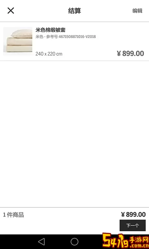 Zara Home免费下载