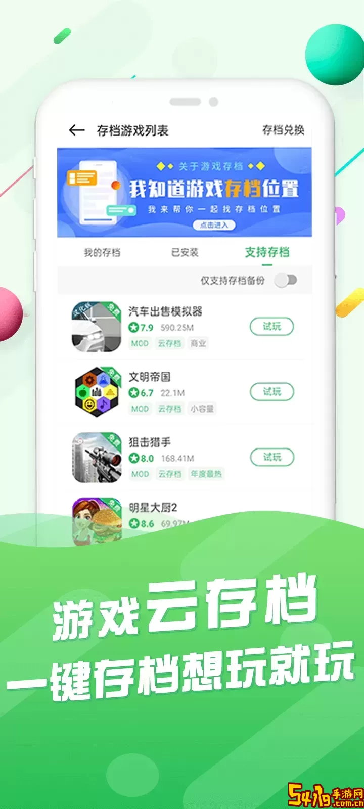 百分网盒子正版下载