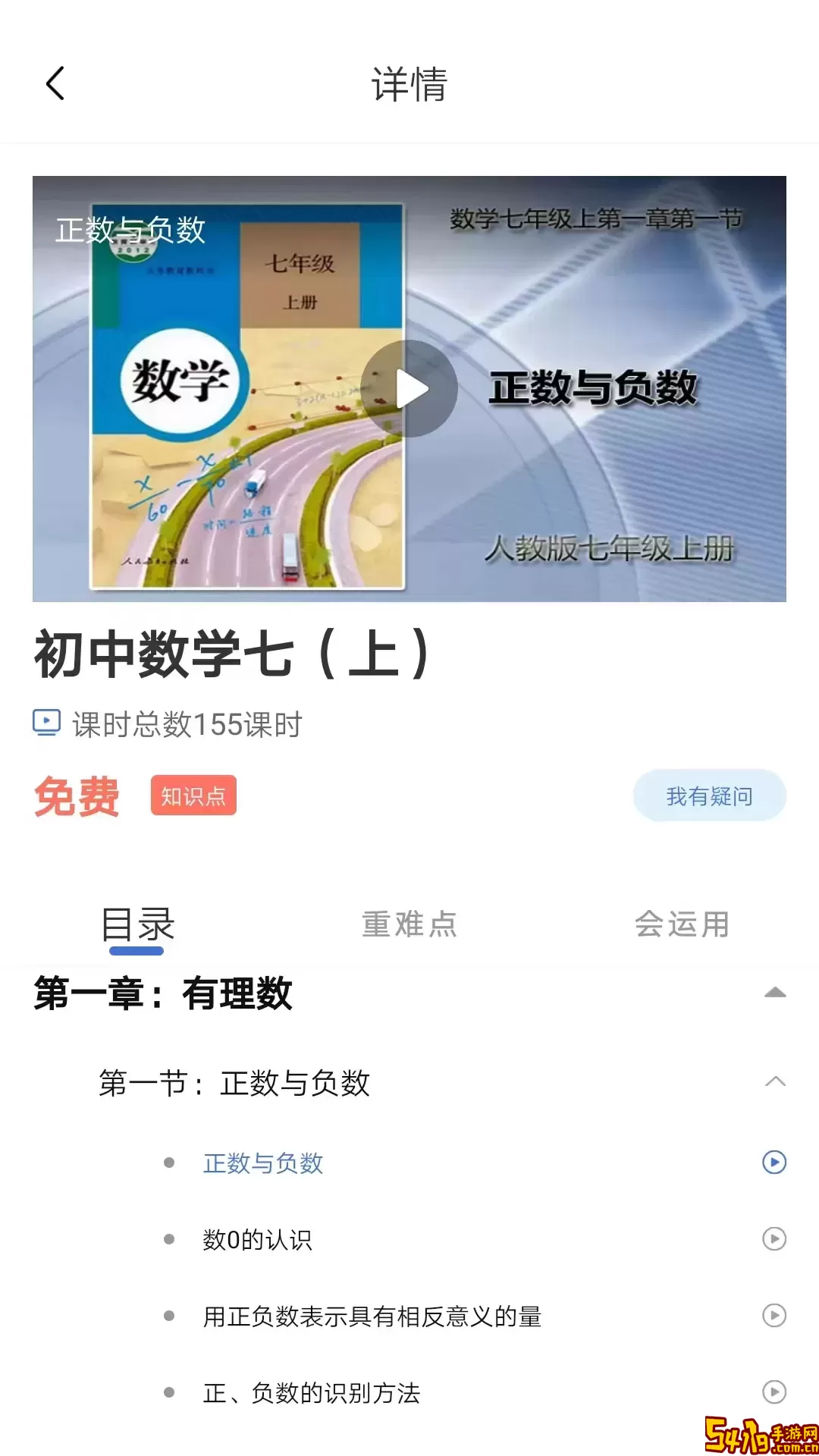 明析教育正版下载