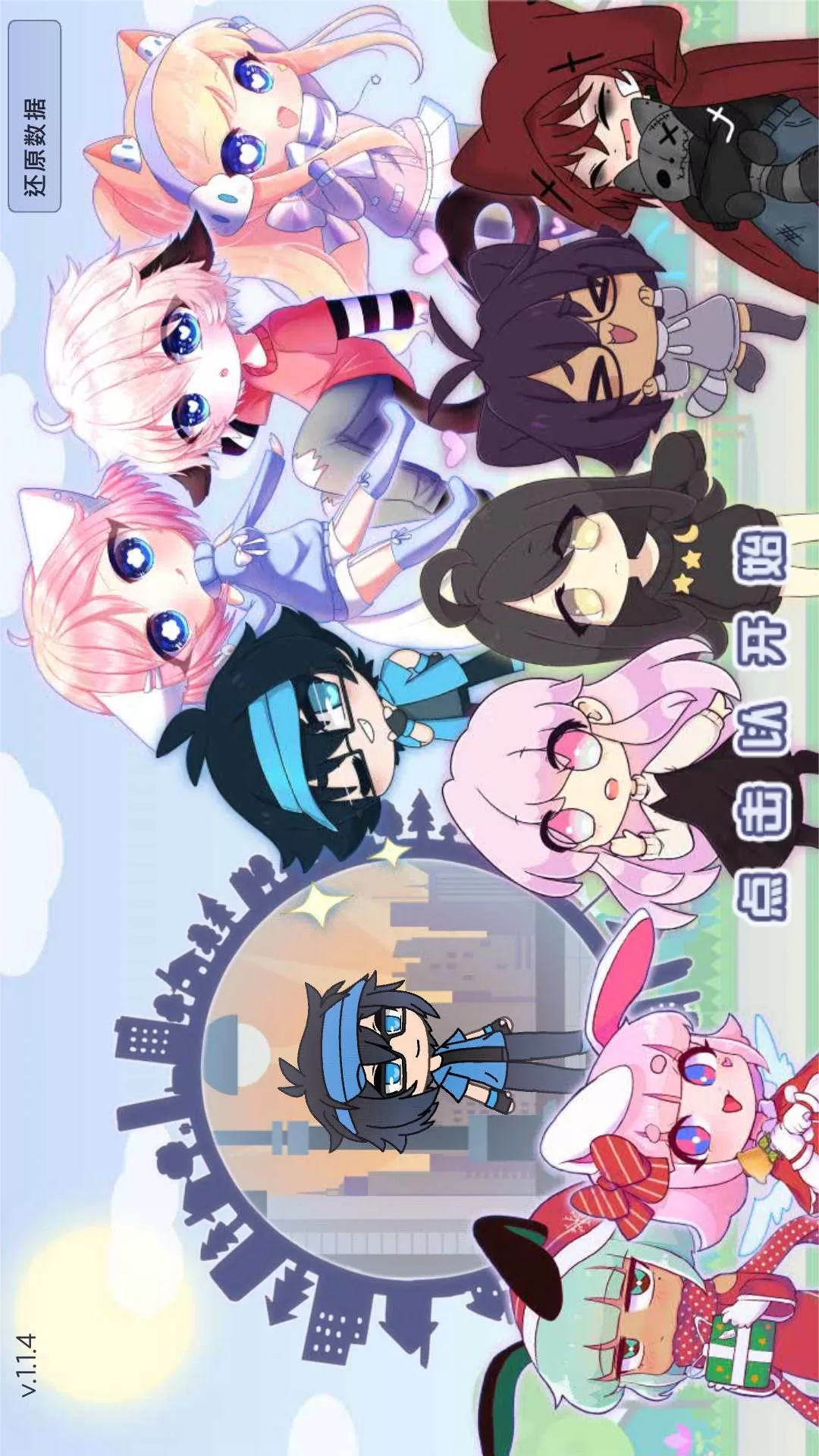 扭蛋设计师官方下载图3
