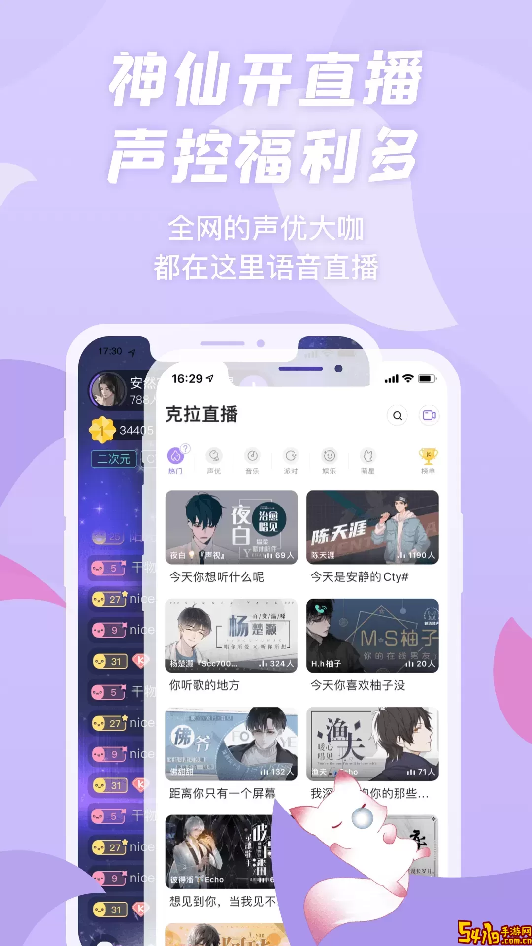 漫播安卓免费下载