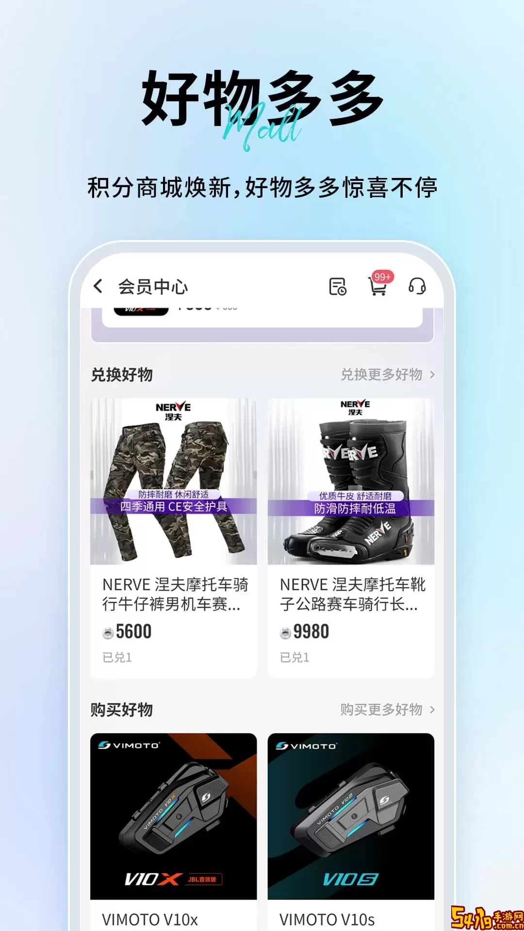 维迈通多多安卓版
