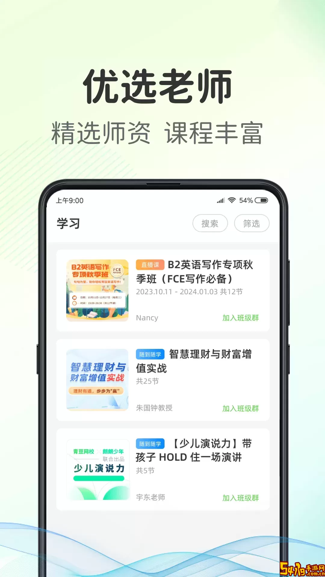 青豆网校官网版手机版