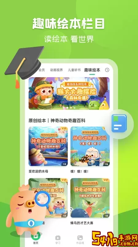 简小知app最新版