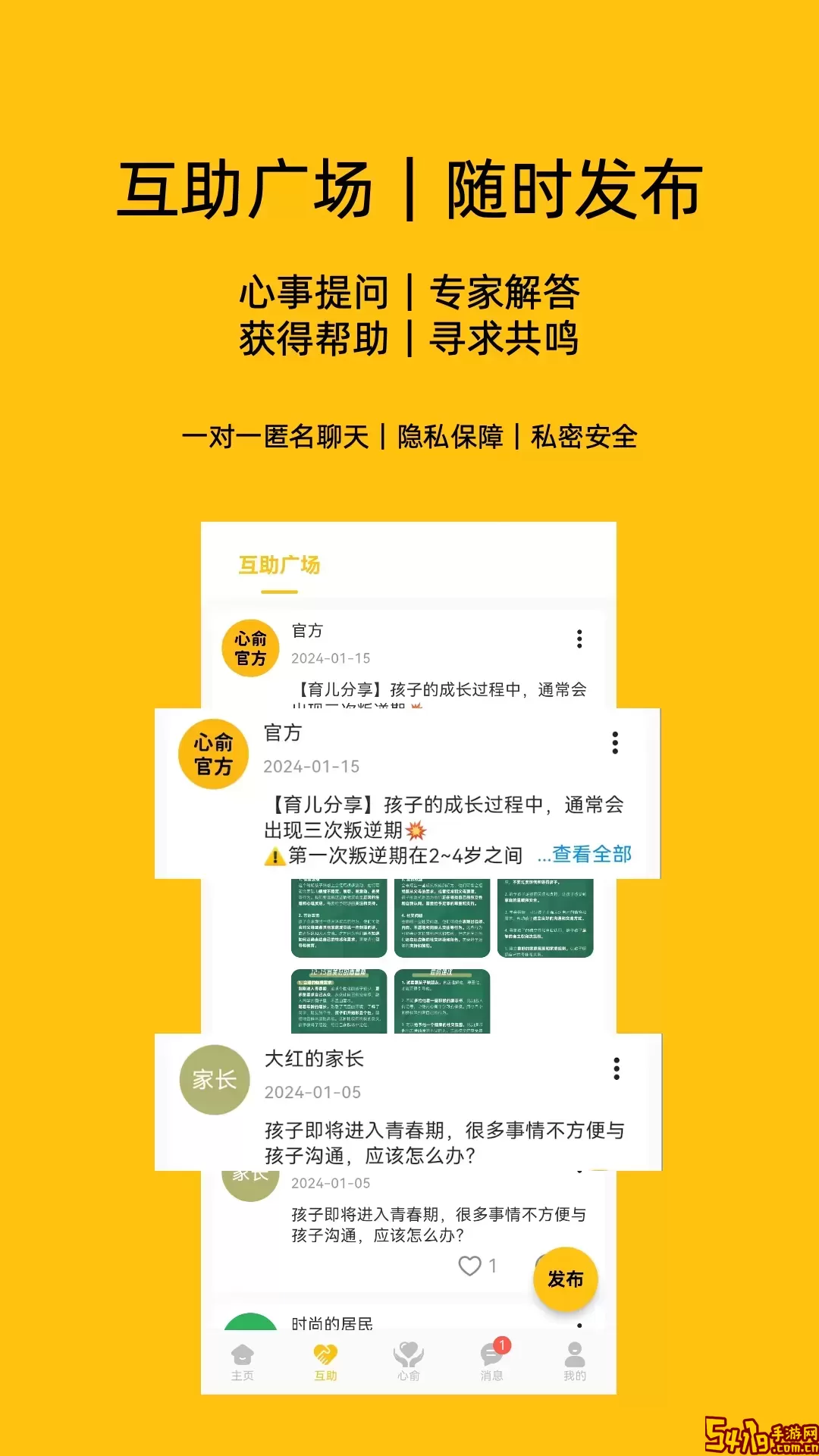 心怡免费版下载