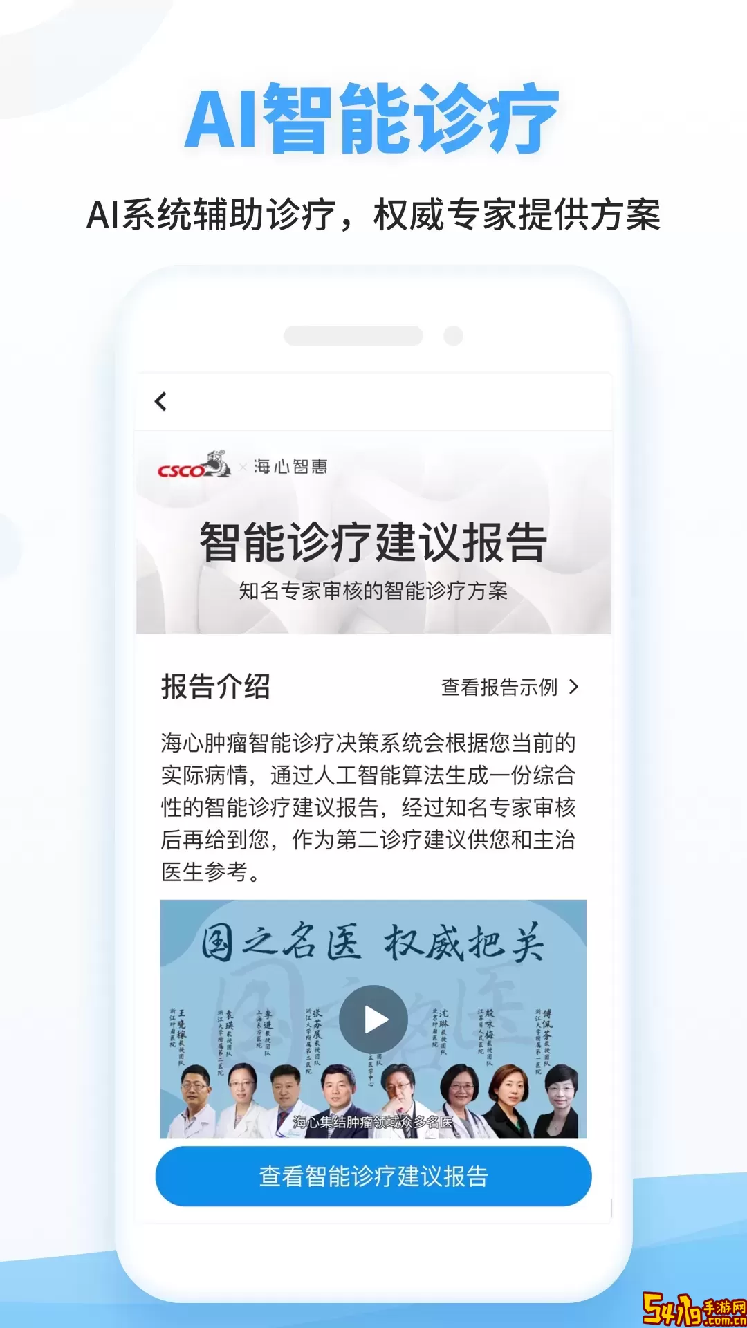海心健康app最新版