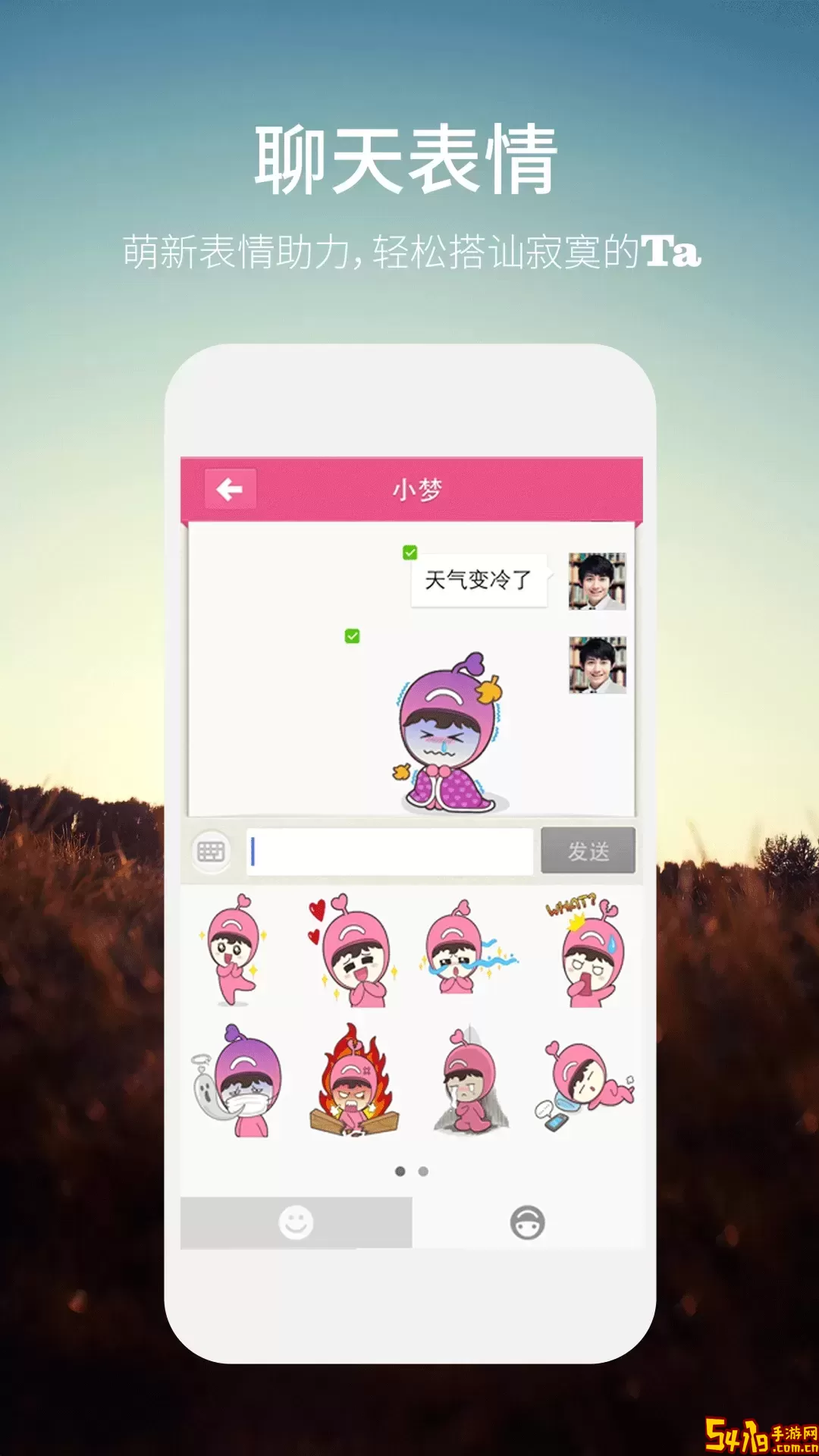 同城约会安卓最新版
