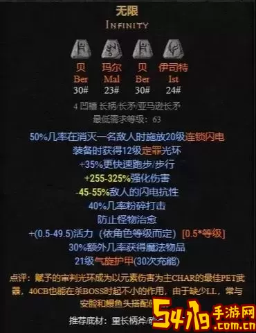 暗黑2重制版：死灵法师毕业装备及其获取攻略图1