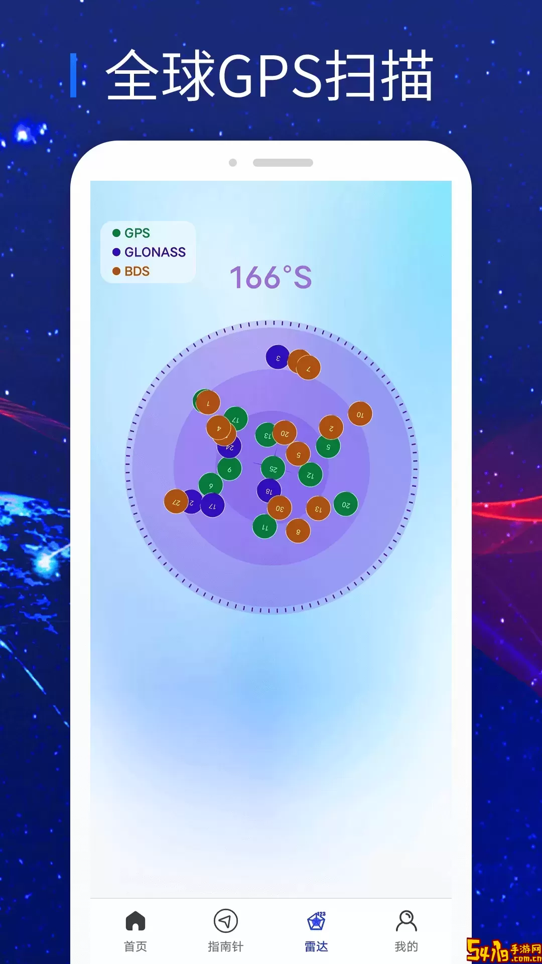 3D卫星街景地图官网版app
