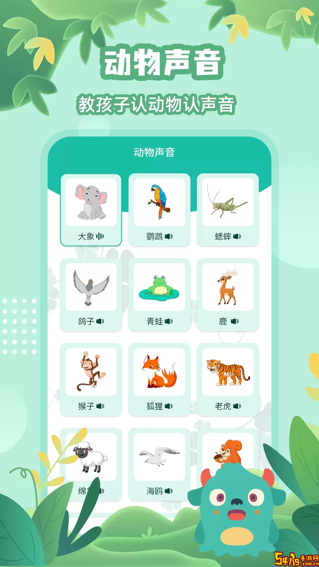 故事大王最新版下载