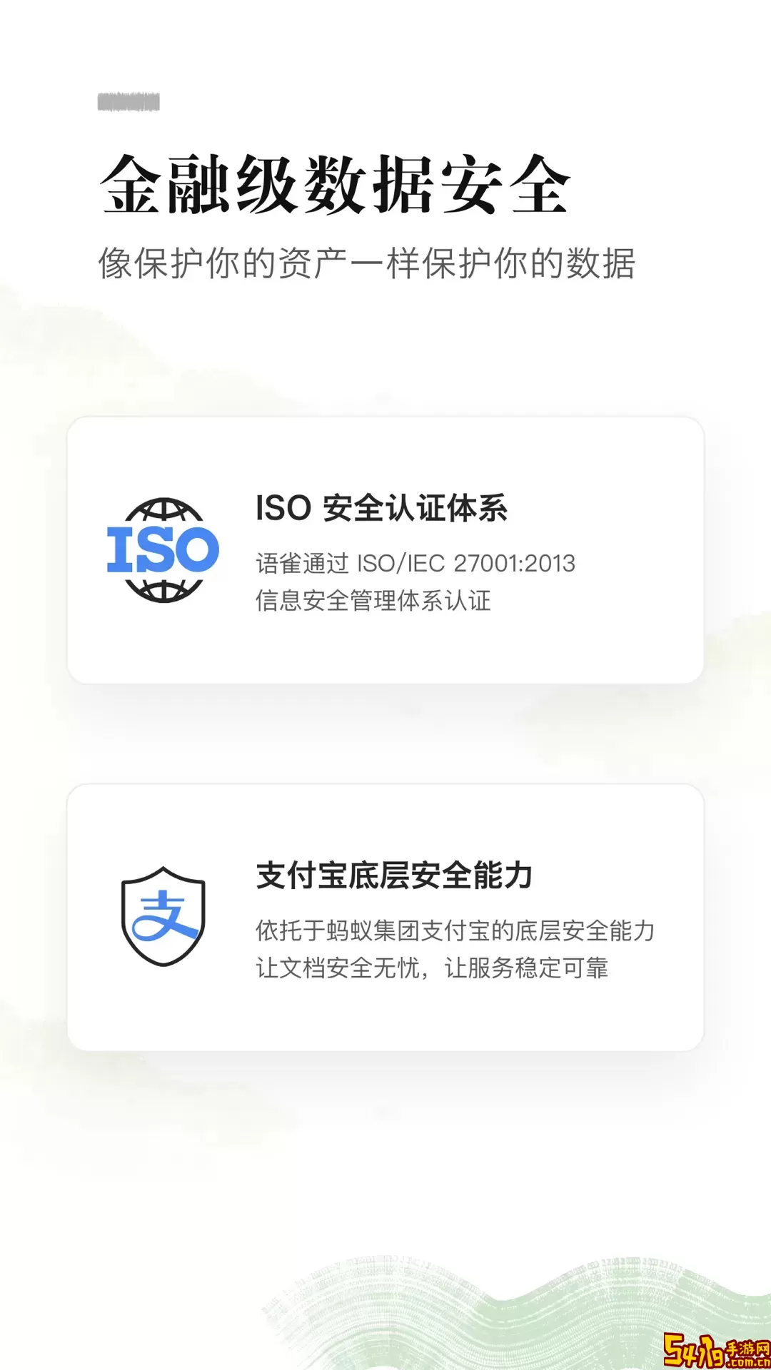 语雀安卓最新版