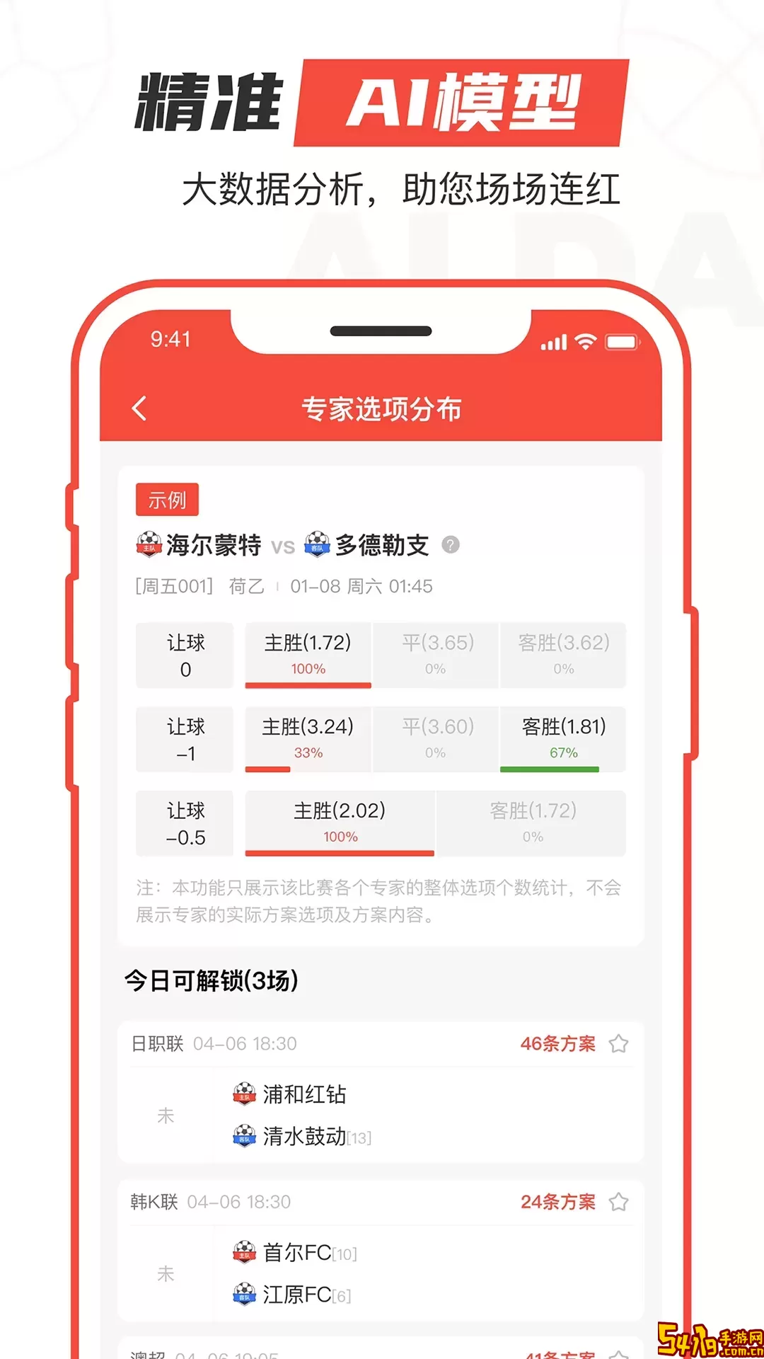 极速有料官网版手机版