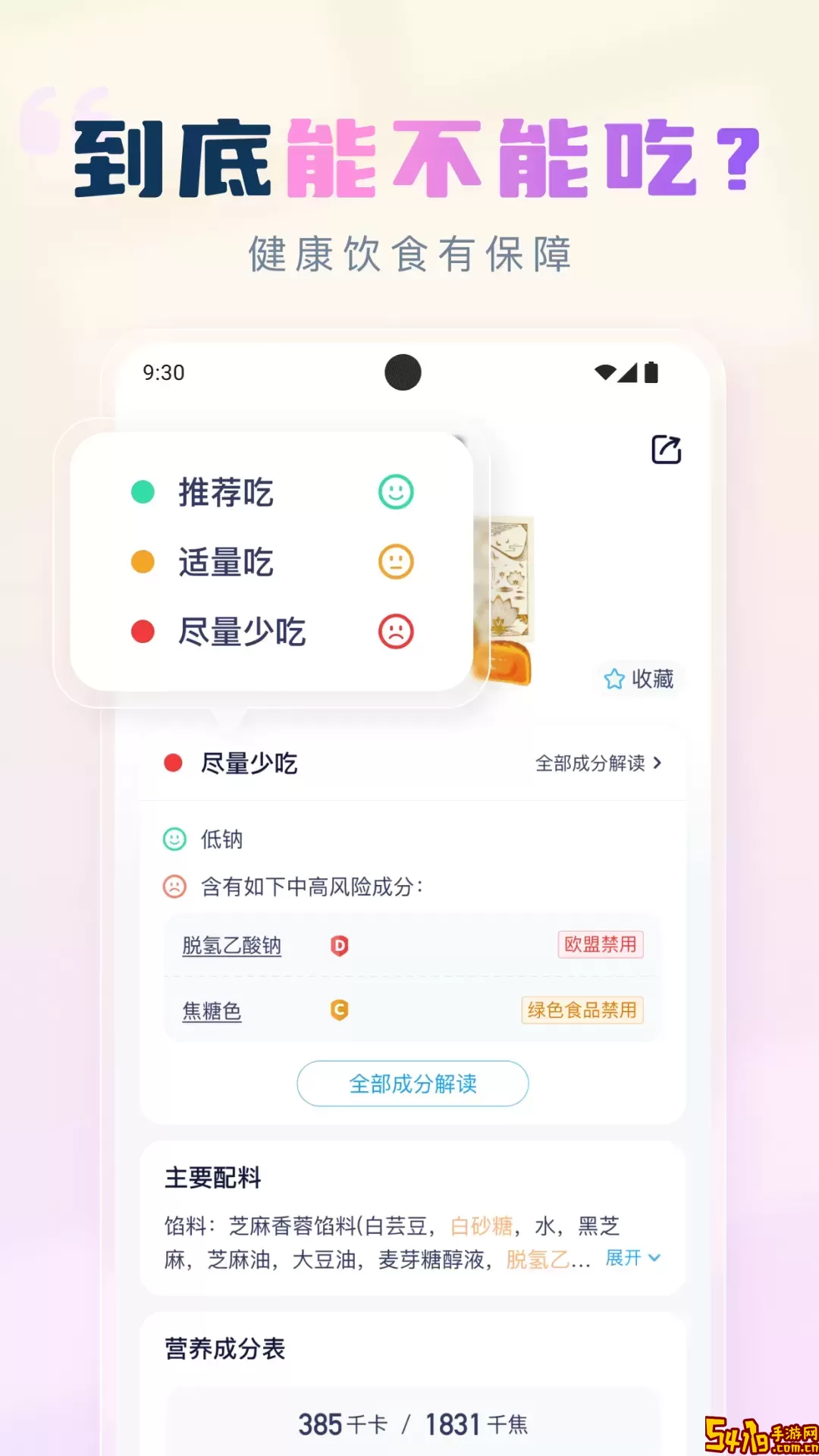 成分喵最新版下载