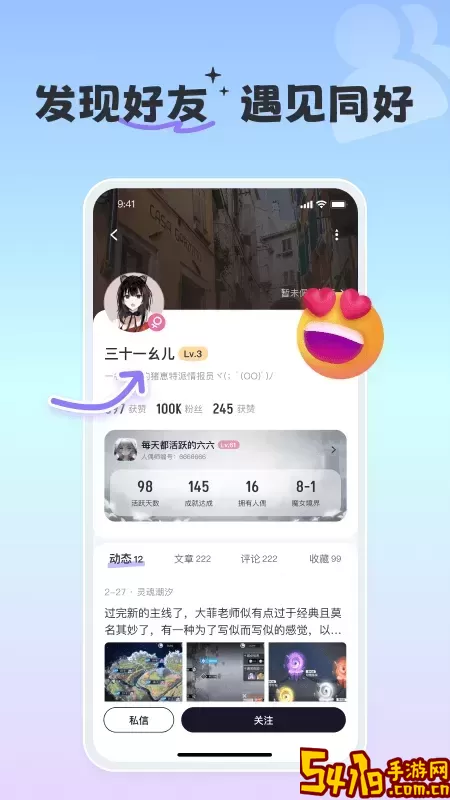 VC社下载手机版