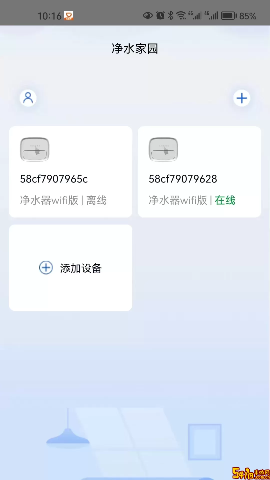 净水家园2024最新版