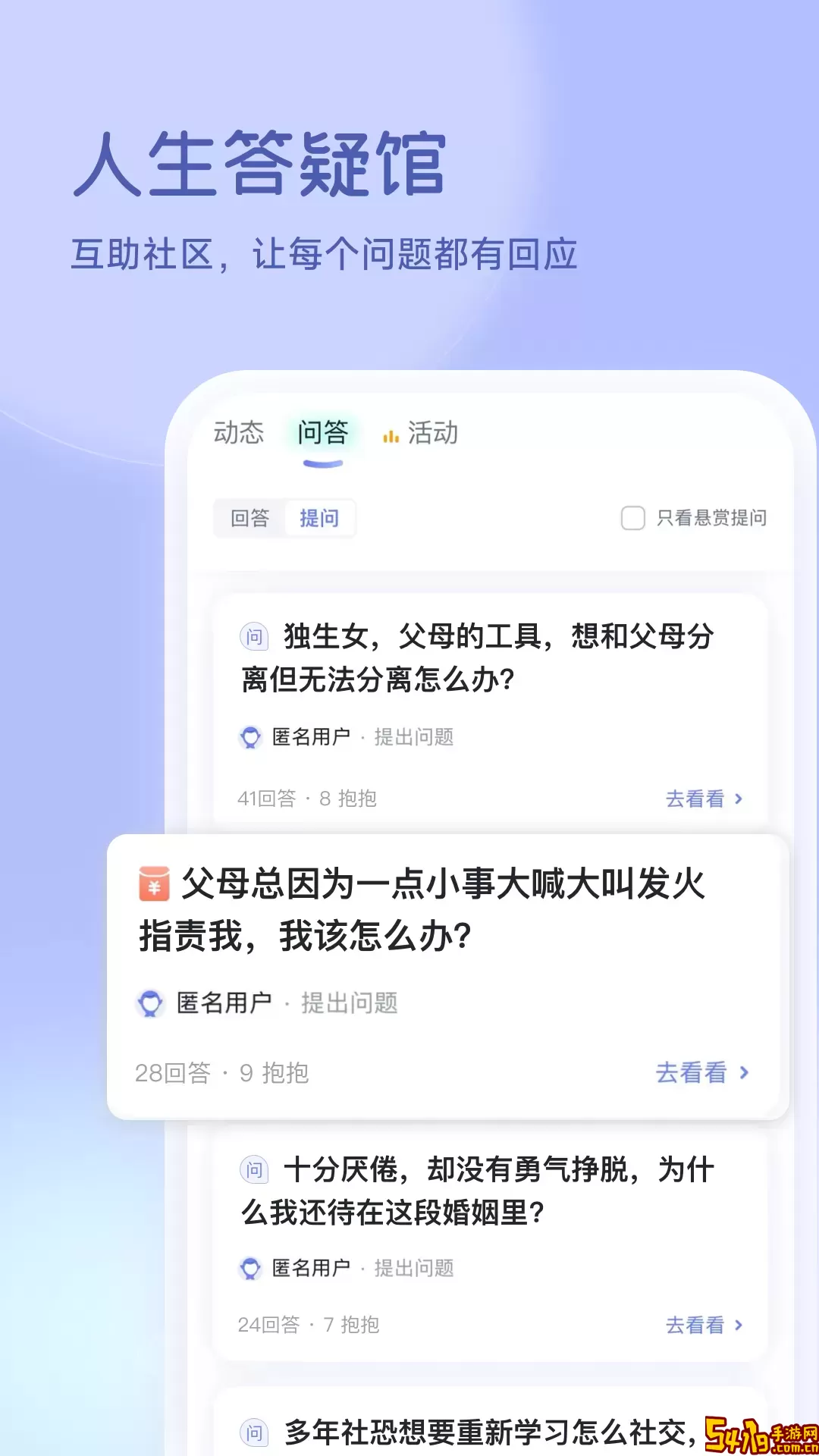 壹心理下载官网版