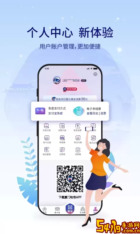 厦门地铁官方免费下载