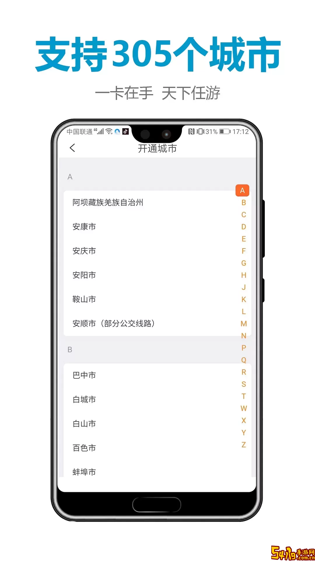 微付充官方正版下载