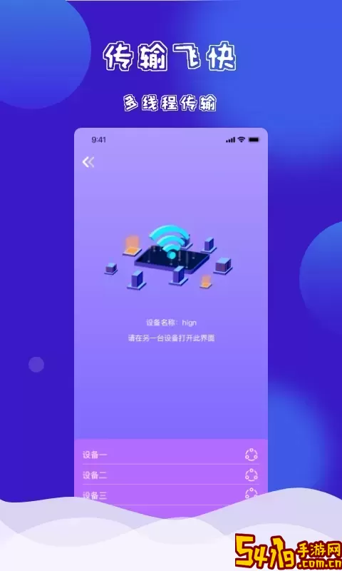 同步助手最新版下载